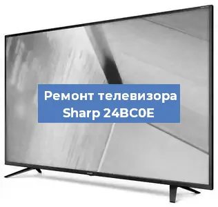 Замена инвертора на телевизоре Sharp 24BC0E в Нижнем Новгороде